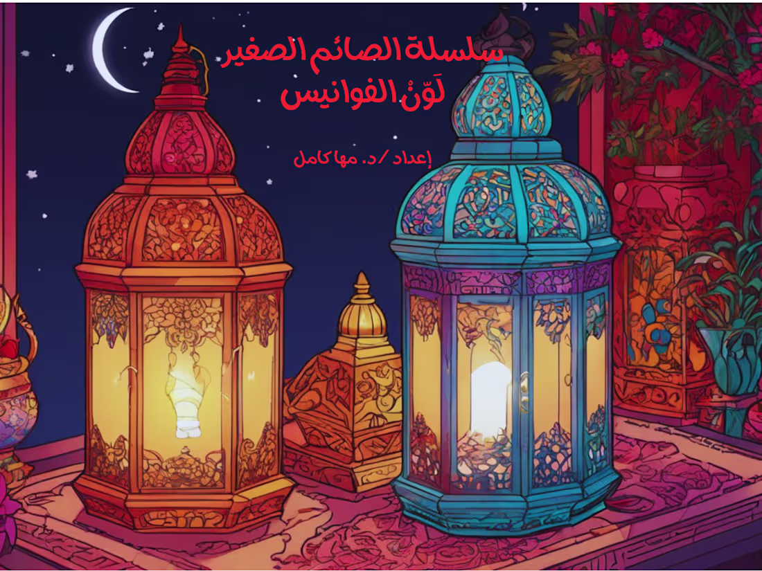 Cover image for Color the lantern
