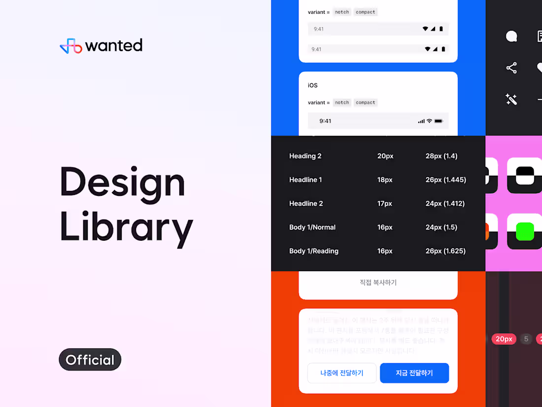 Cover image for Wanted Design System