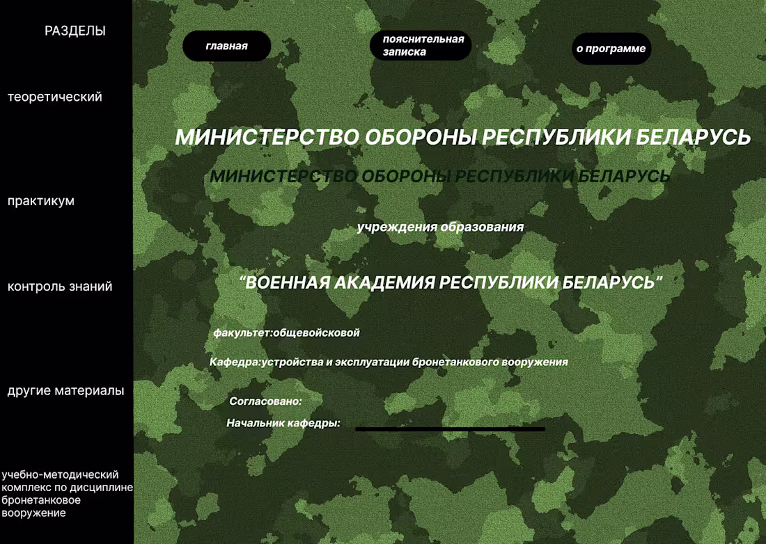 Cover image for public service application