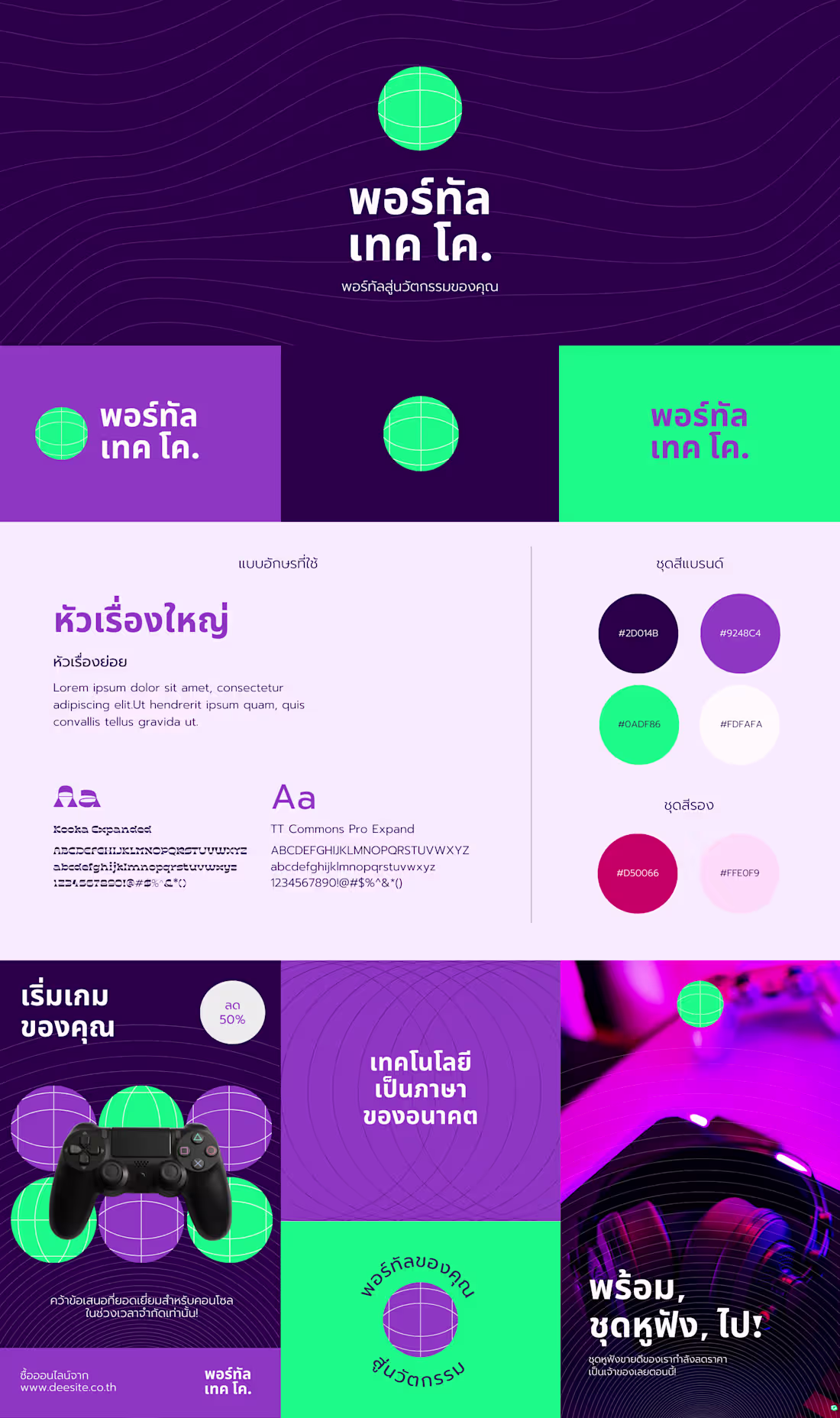 Cover image for POV: The branding is so