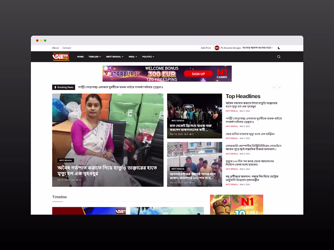 Cover image for P.S Ananda Bangla Tv Channel (Opc) Private Limited (PABTCPL)