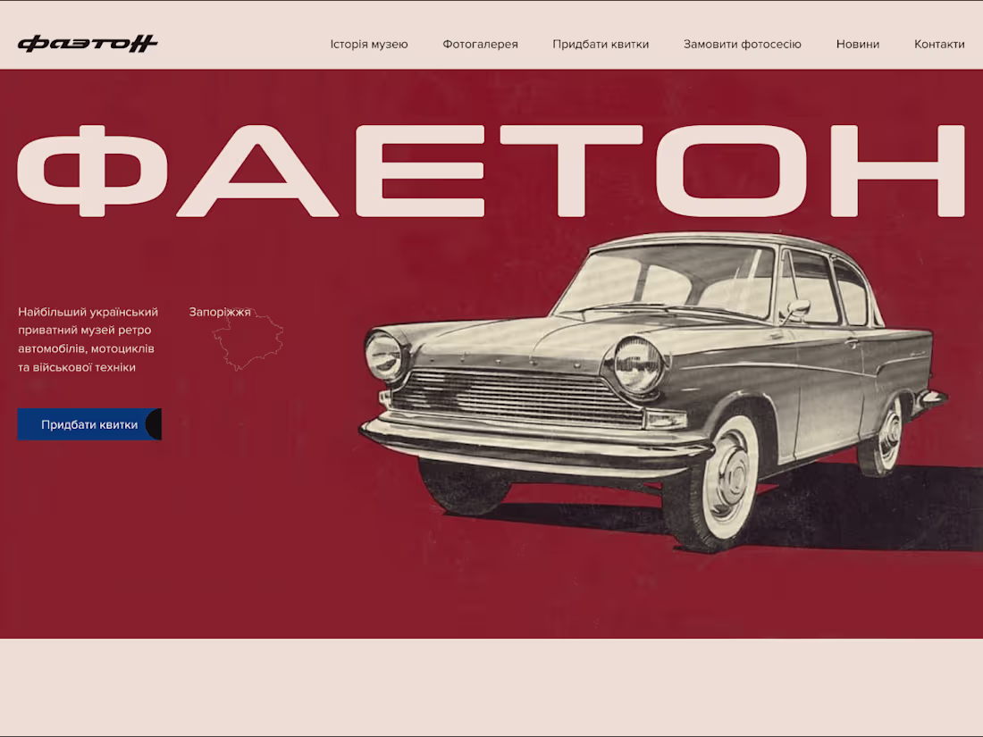 Cover image for Faeton | Website Redesign