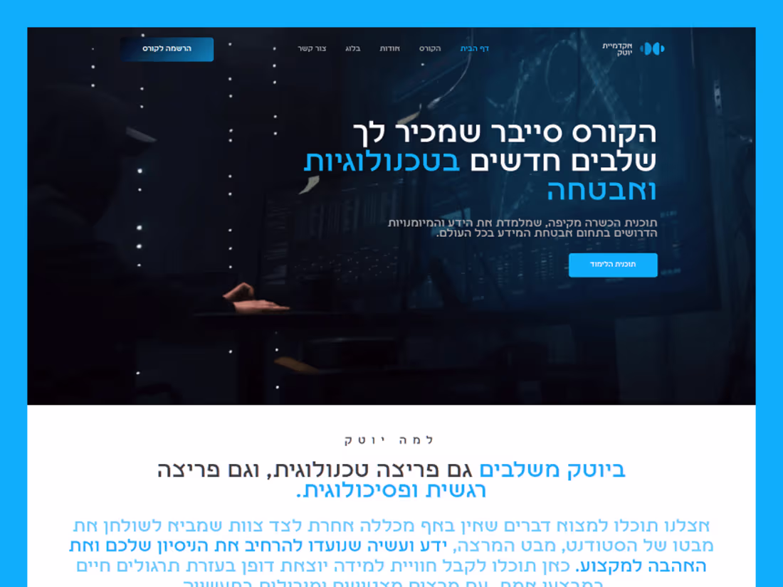 Cover image for Cyber Security Online Courses Landing Page
