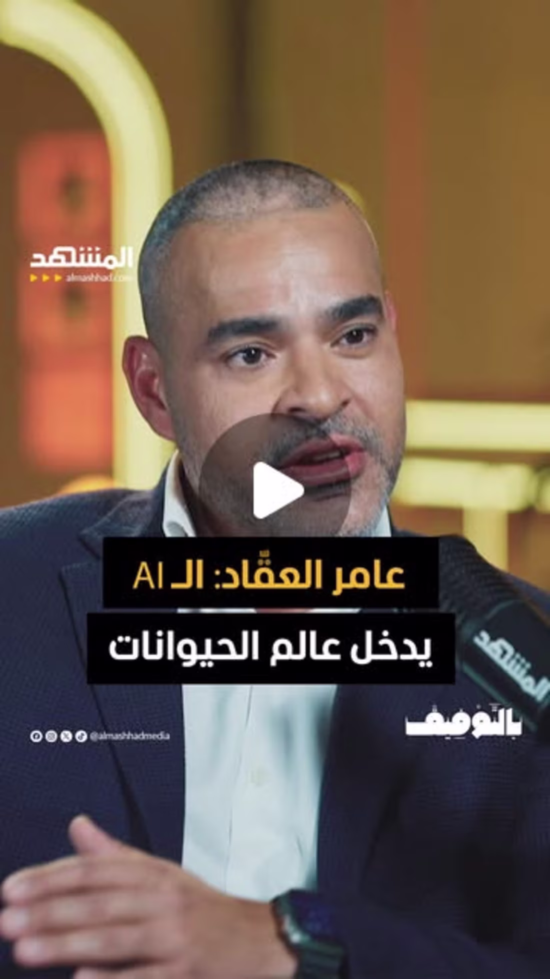 Cover image for ‎Al Mashhad X BookMyPet