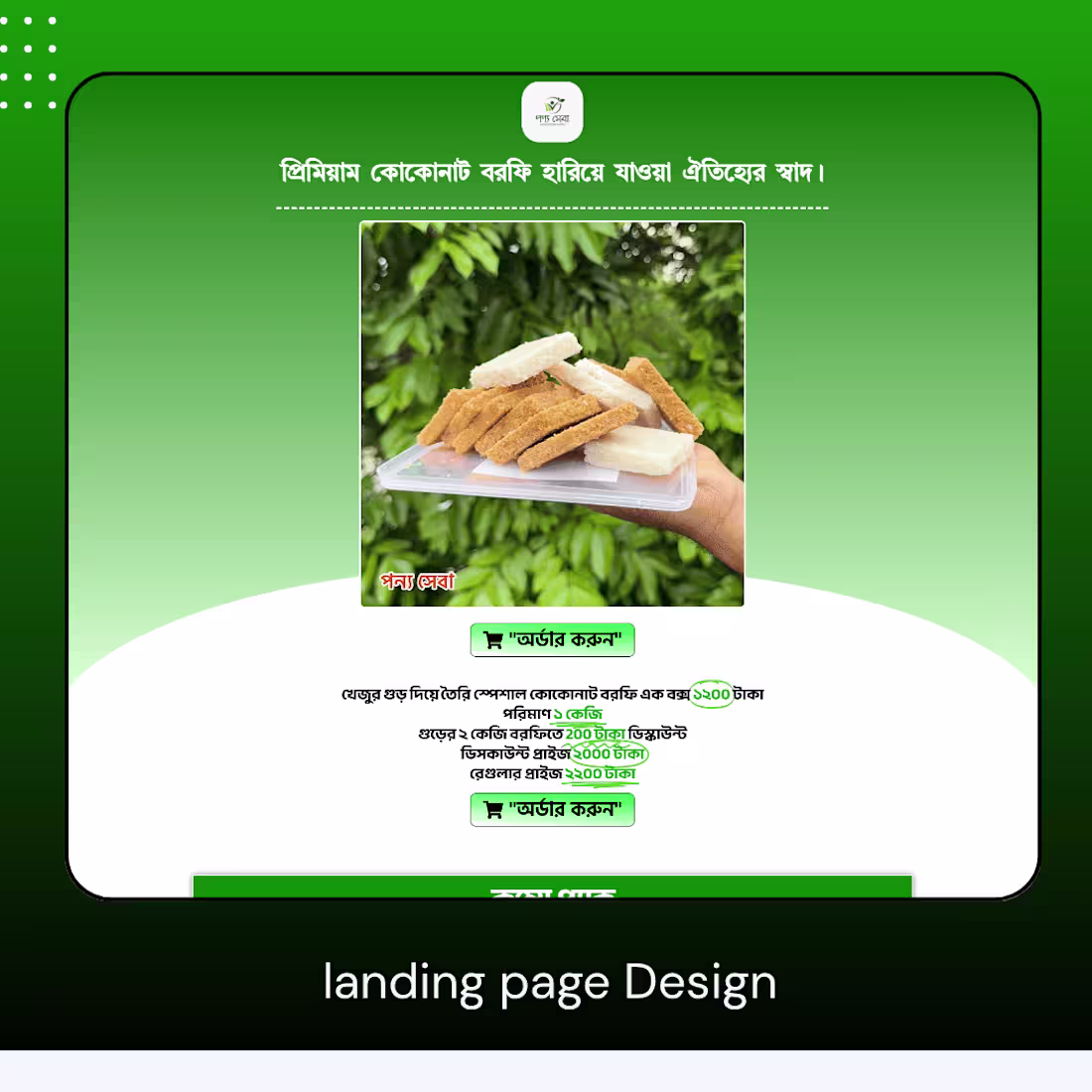 Cover image for I build high-converting WordPress landing