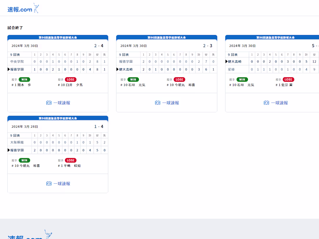 Cover image for Product Manager - Baseball Scoring App
