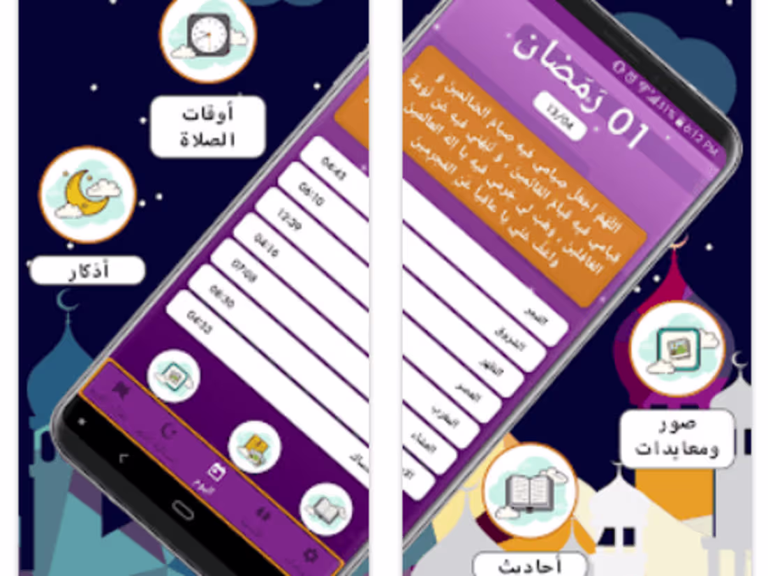 Cover image for Mobile Application Using Flutter