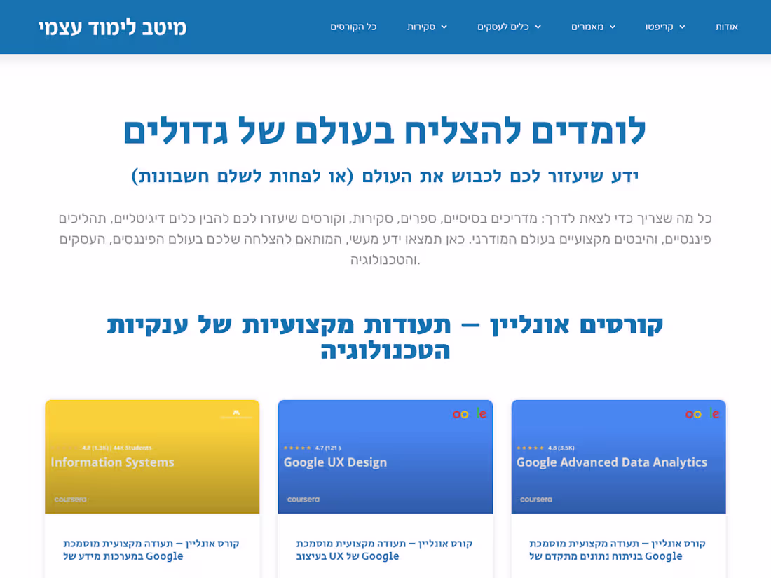 Cover image for האתר המוביל בישראל לידע והשכלה פיננסית, צרכנות פיננסית, קריירה …