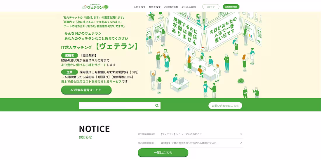 Cover image for Veteran-Work.com (http://Veteran-Work.com) is a digital