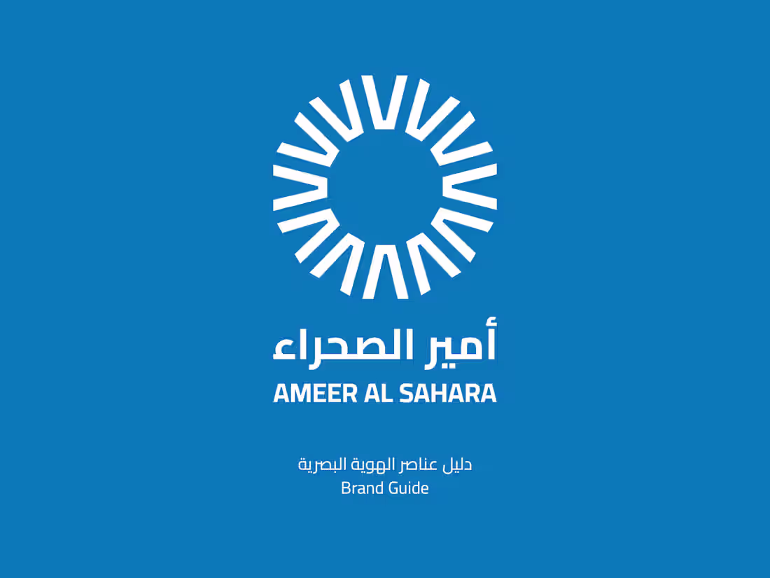 Cover image for Creating a Brand Identity for Ameer Al Sahara