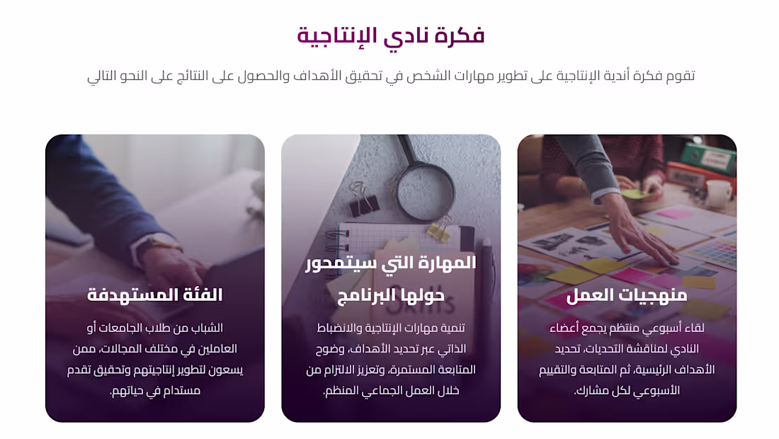 Cover image for I worked on NTAJ, a productivity platform for Madar (KSA), d...