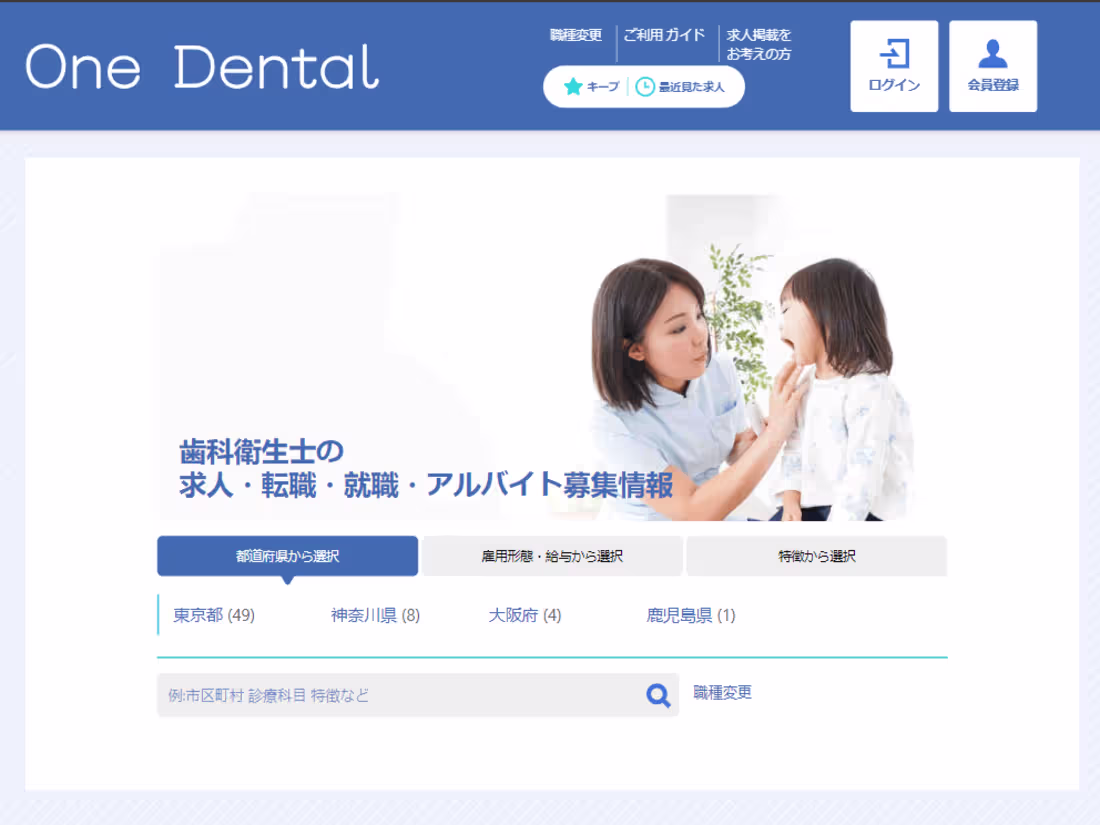 Cover image for One Dental: Dedicated Job Platform for Dentistry