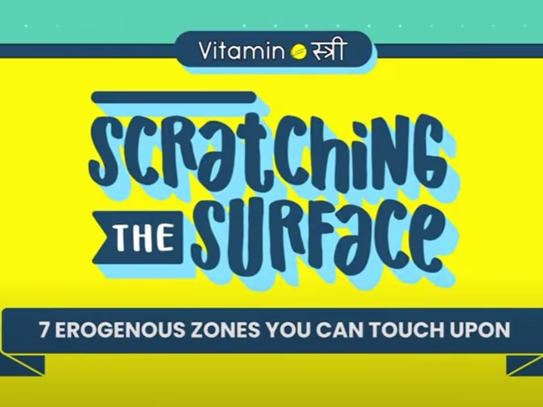 Cover image for Erogenous Zones | Sex Education