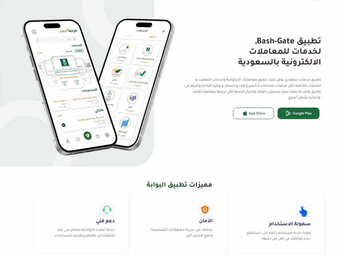 Cover image for Bash Gate React Js Landing Page