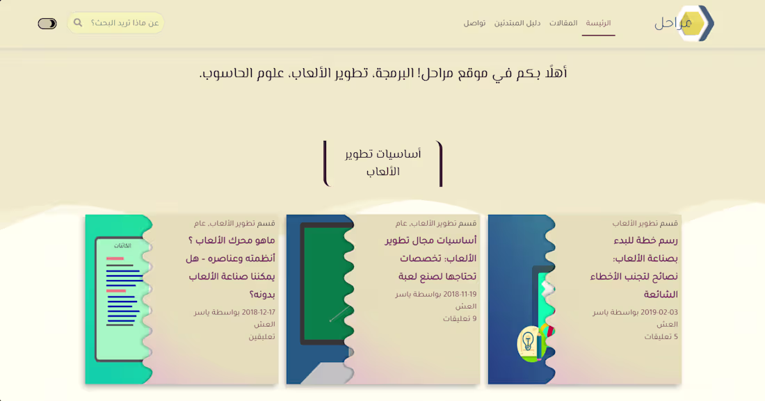 Cover image for Marahil Website