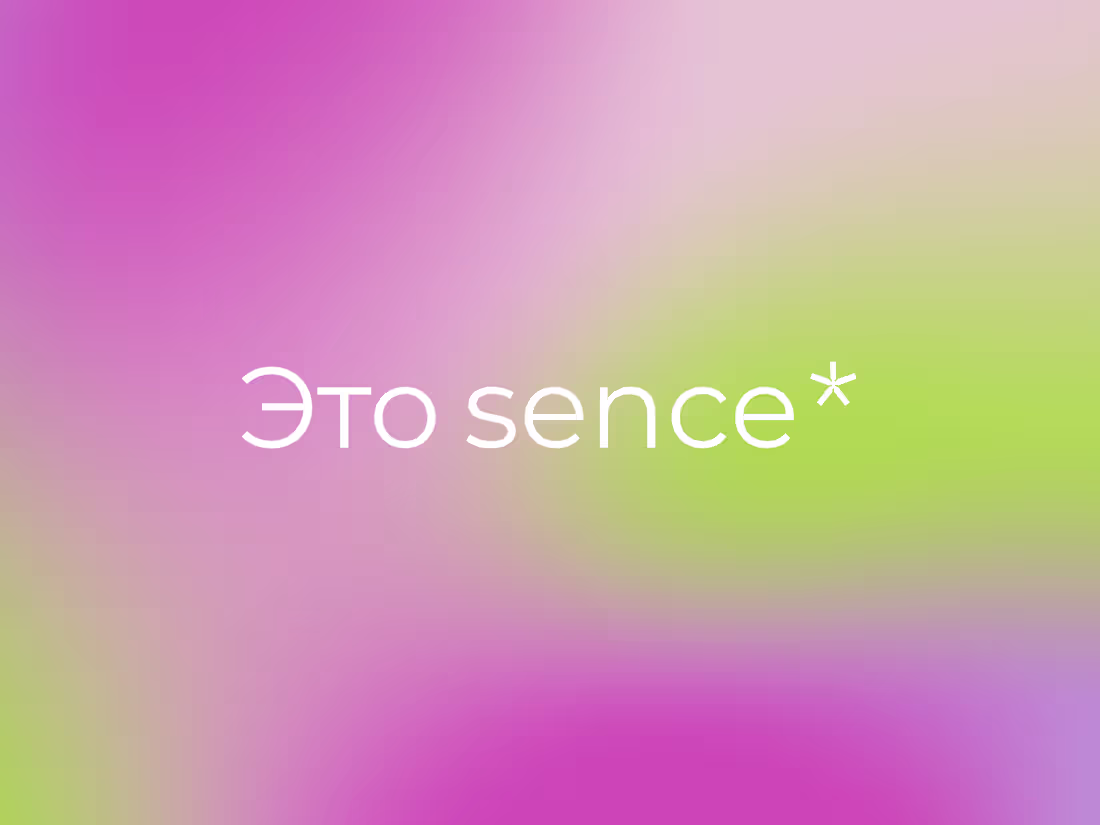 Cover image for SENCE Rebranding of SMM agency