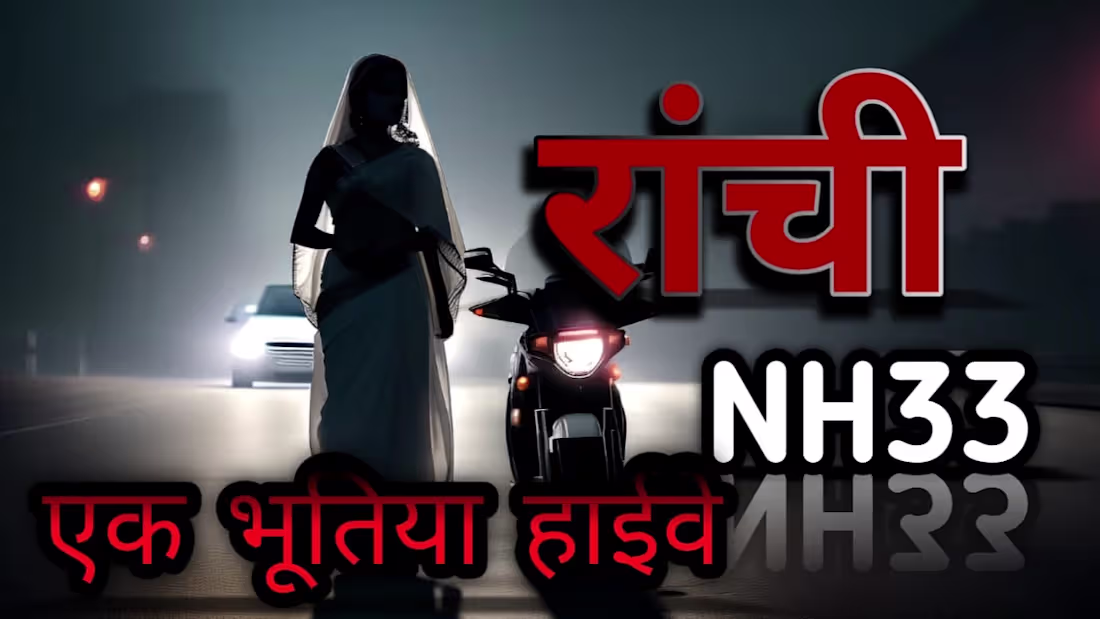 Cover image for "Ankit’s Terrifying Vision"