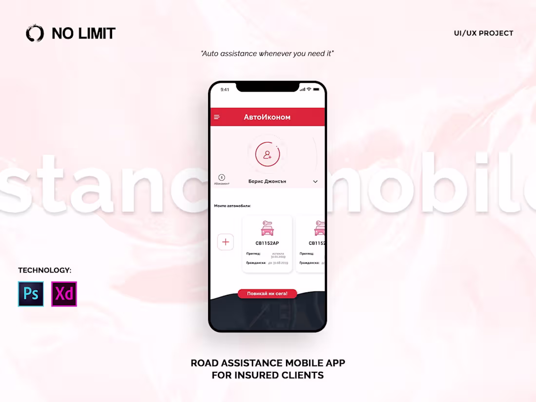 Cover image for Auto Manager