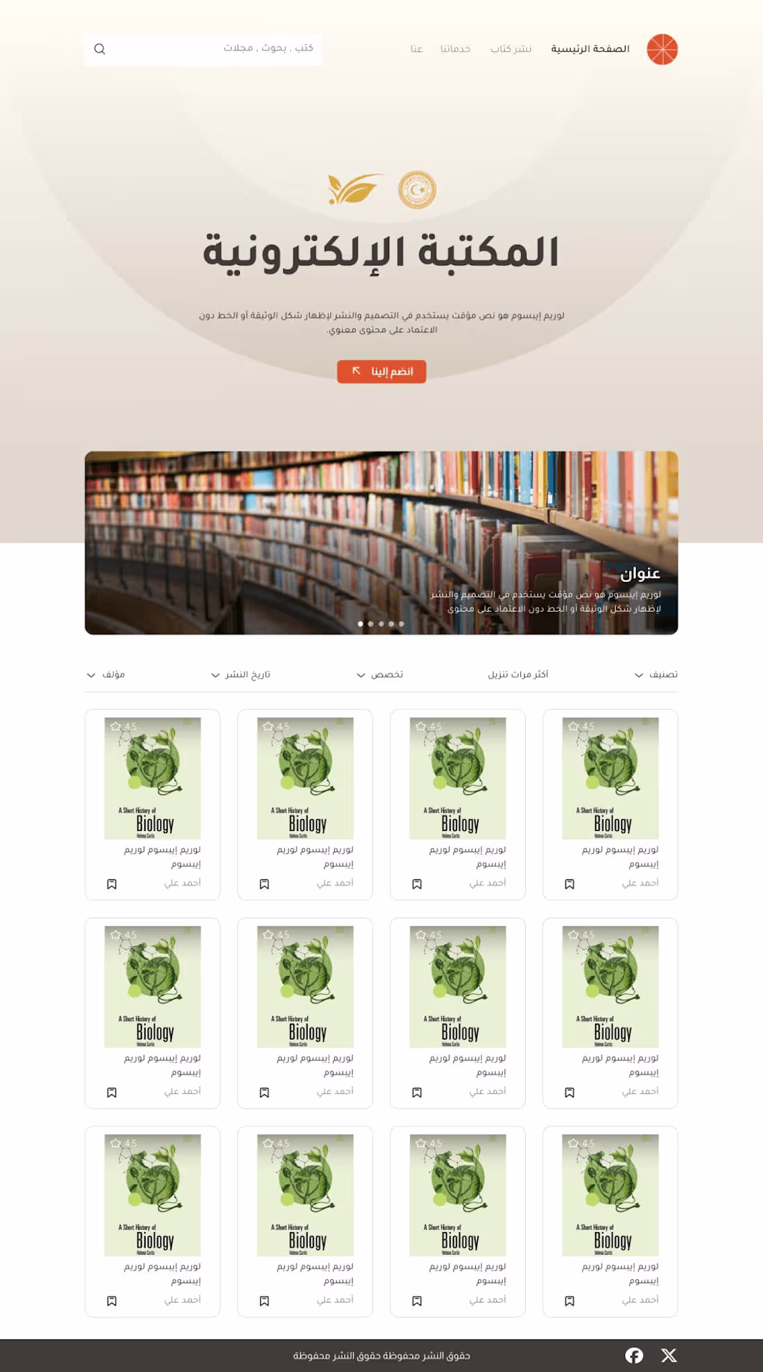 Cover image for 
Libyan Digital Agricultural Library