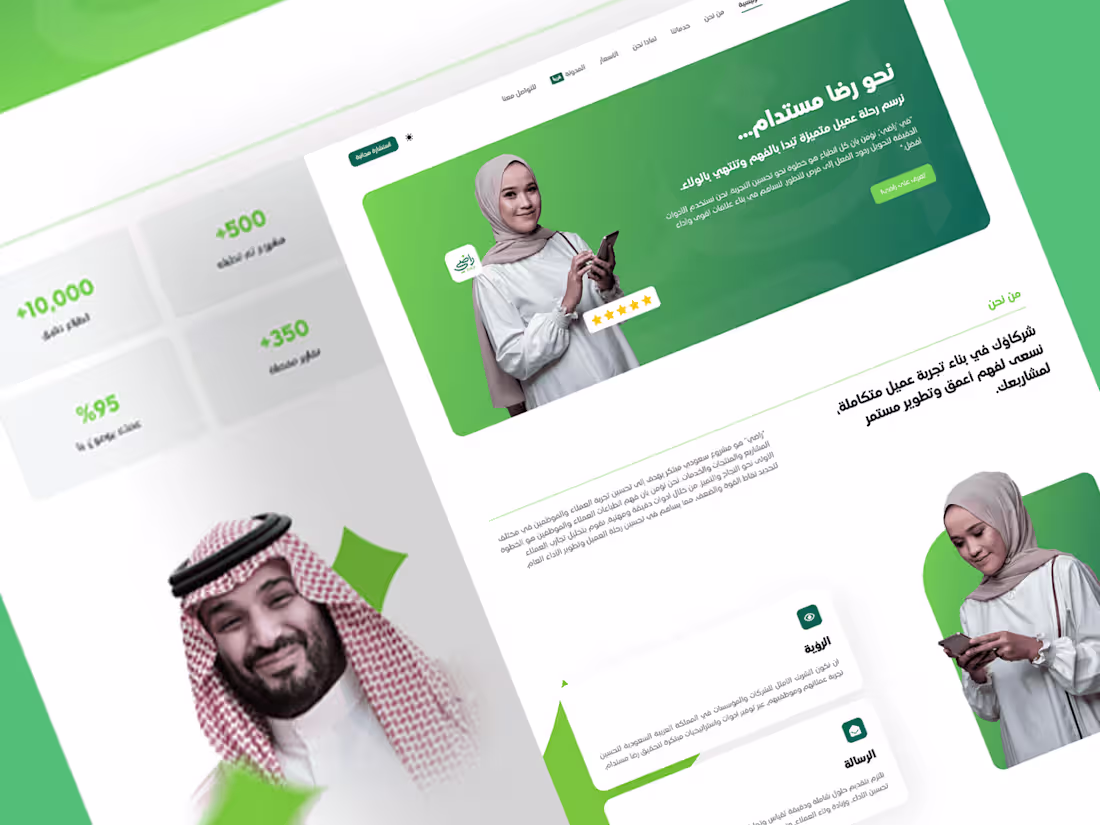 Cover image for Radi - Arabic Landing Page for a Digital Product