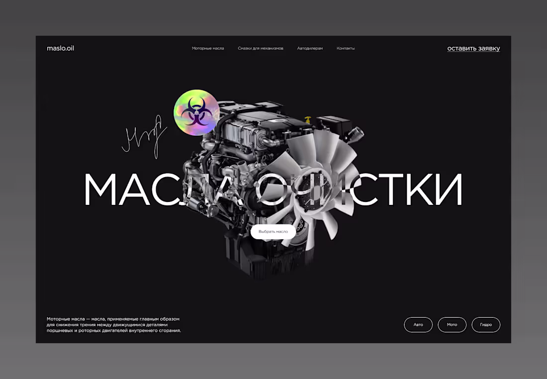 Cover image for Дизайн элемента сайта