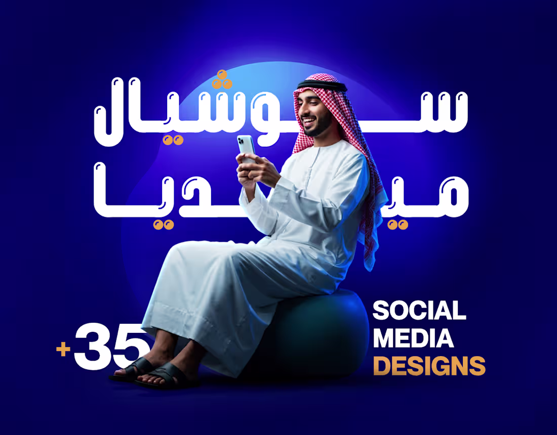 Cover image for Marketing Agency | Social Media Designs