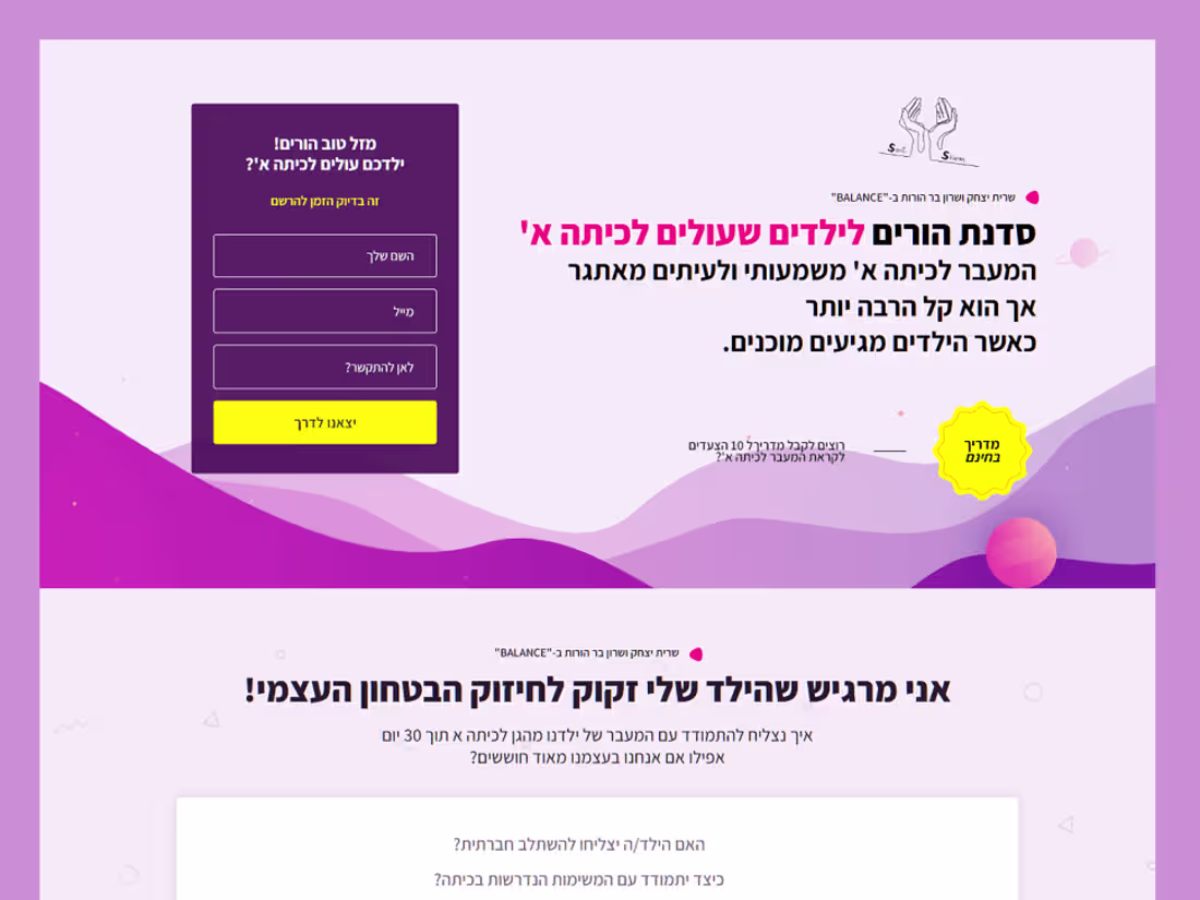 Cover image for Parents Workshop About Children - Landing Page