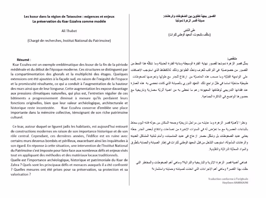 Cover image for Arabic to French research translation
