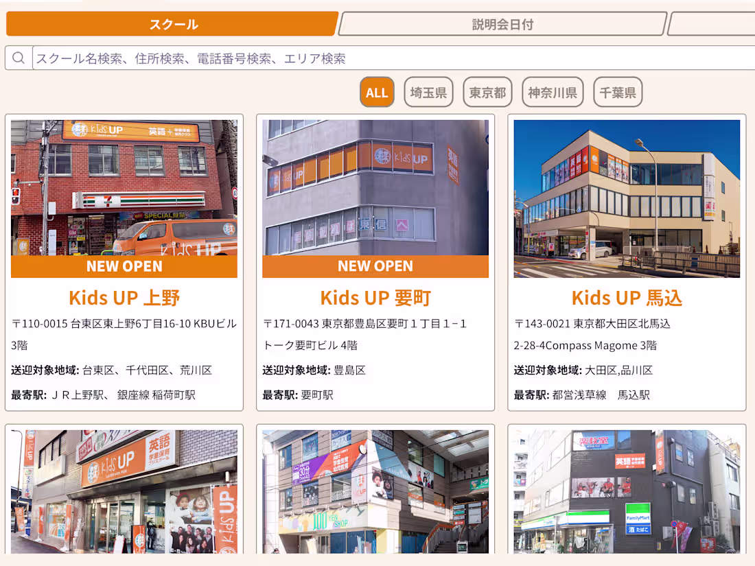 Cover image for Information Session Registration Flow
