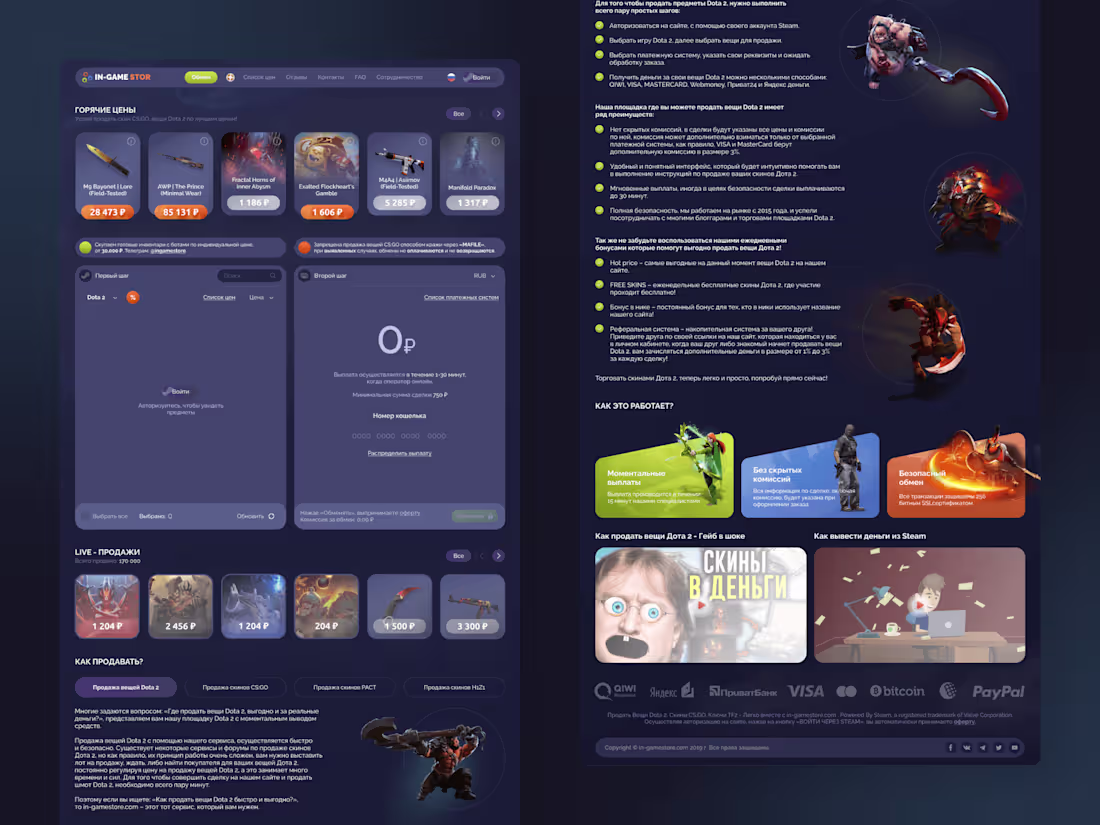 Cover image for Game site IN-GAME STOR