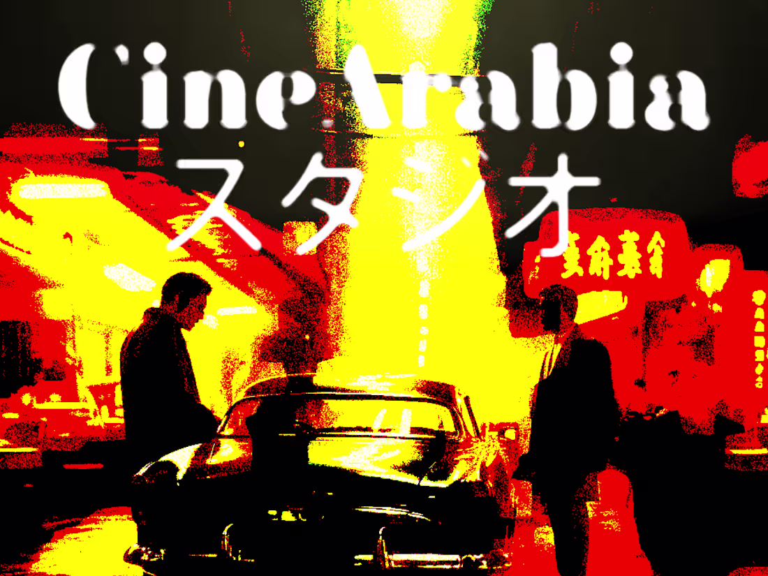 Cover image for Cinema Arabia Website