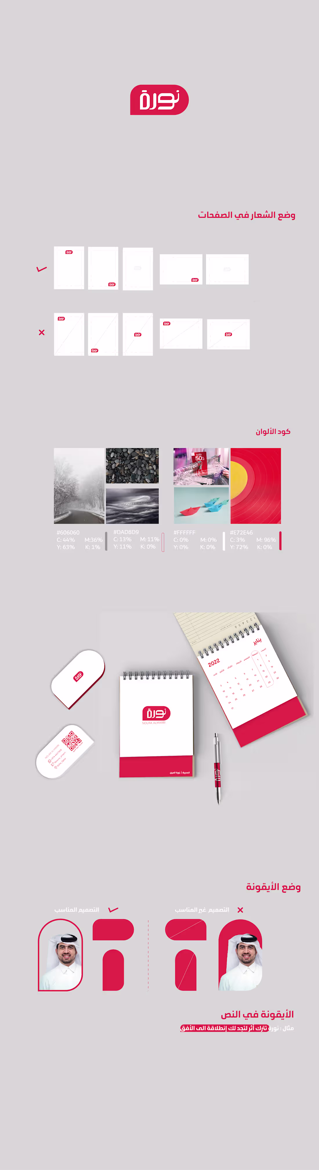 Cover image for Personal branding Noura