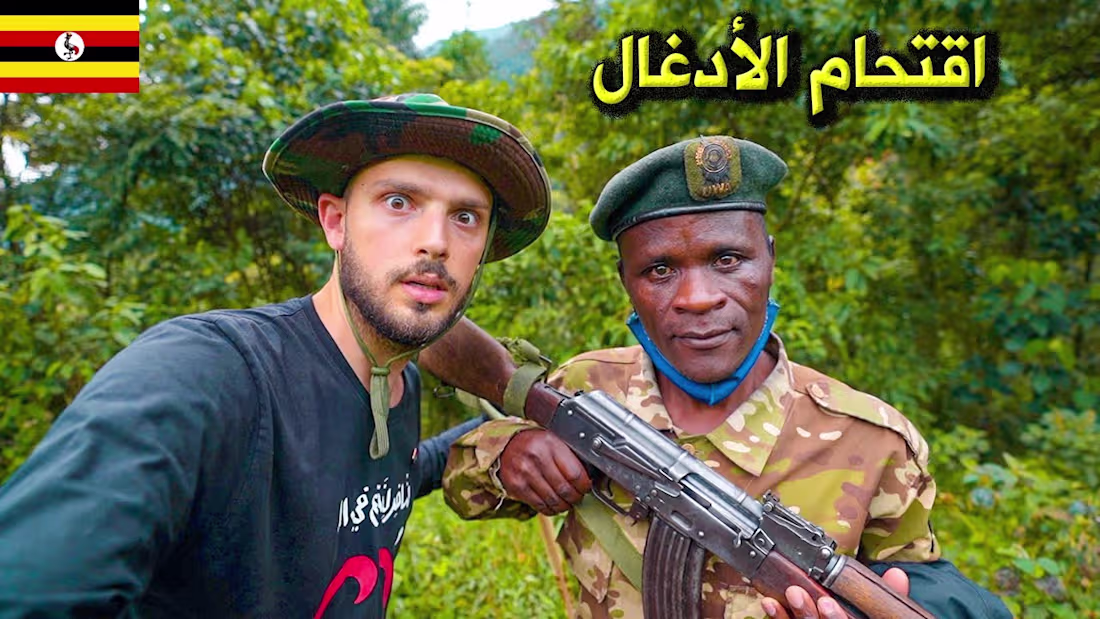 Cover image for 
YouTube Video Editing; Uganda Gorilla Trek