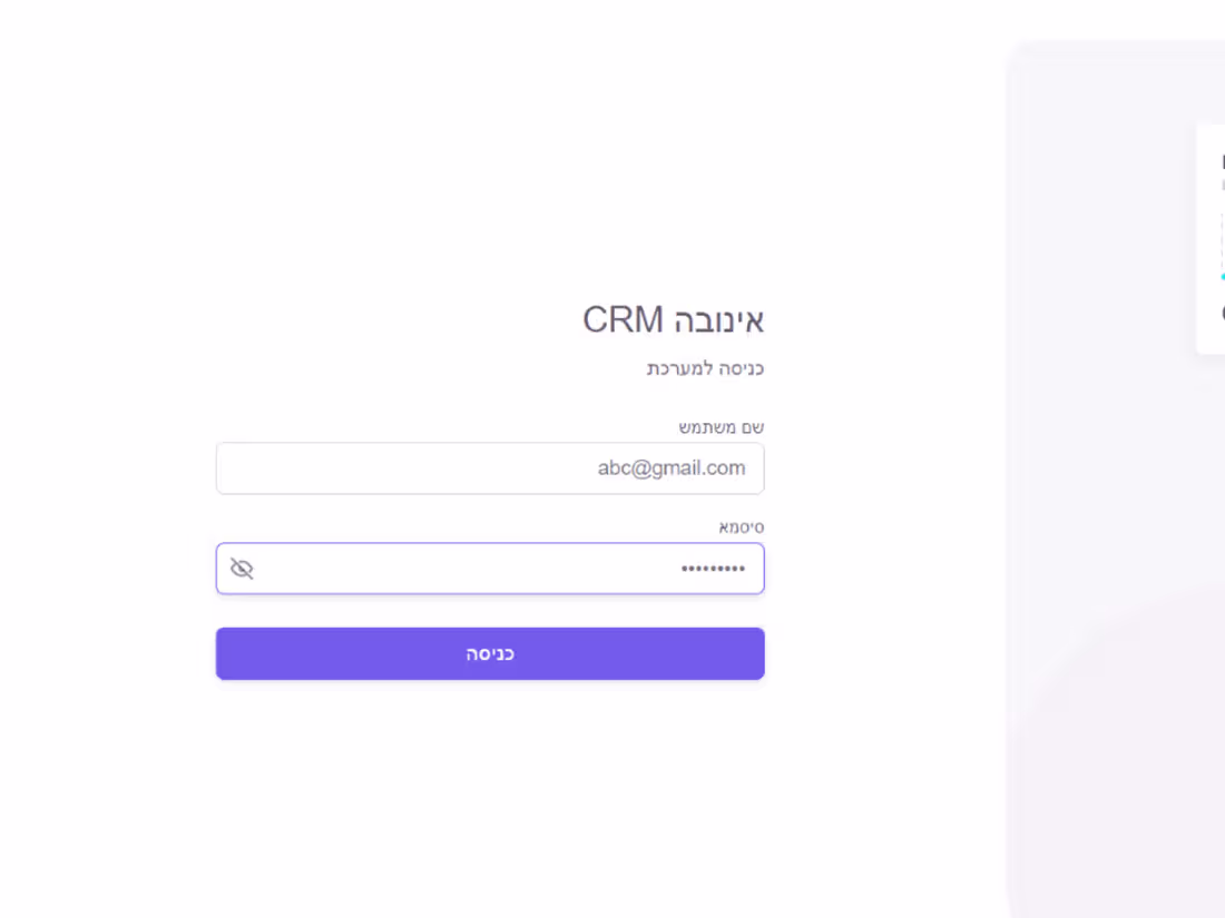 Cover image for Enova – CRM