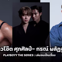 ▷{UNCUT}▷ เล่นจนเป็นเรื่อง Ep.2 ดูย้อนหลัง เต็มเรื่อง FULL/HD  ออนไลน์ฟรี ทุกตอน