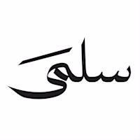 سلمى العرياني