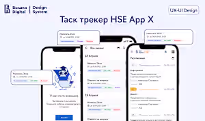 Higher School of Economics





