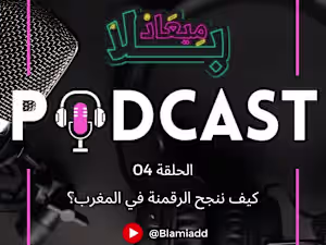 blamiadd podcast 