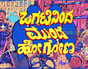 Mural project for the Government of Karnataka | Behance :: Beha…