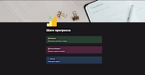 Gamified E-Learning System & Automated