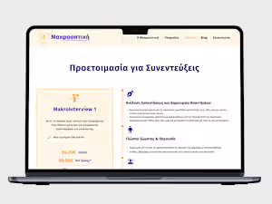 Makrooptiki website design