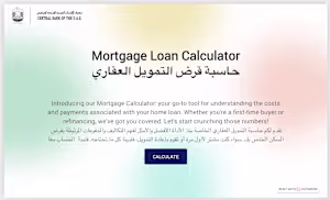 CBUAE — Financial Calculators and Quizzes