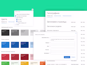 Design system for e-gov