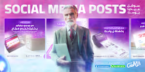 Social Media Posts - Amineware