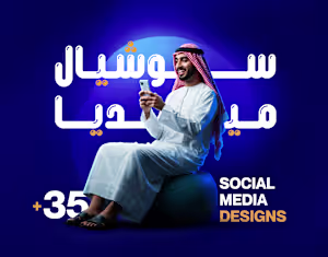 Marketing Agency | Social Media Designs