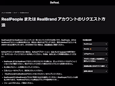 FAQ page article translations for BeReal.