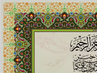 Customized Nikkah Nama Design for a Pakistani-American Wedding