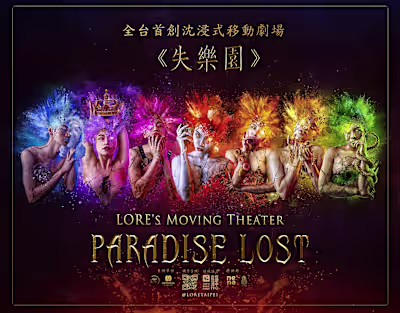 Lore's Moving Theatre Advertising Campaign