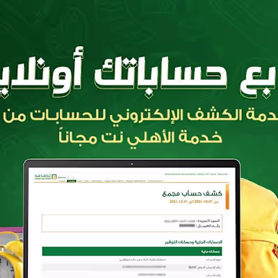 National Bank of Egypt 