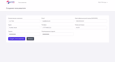 A railway tariff payment request system made using Laravel